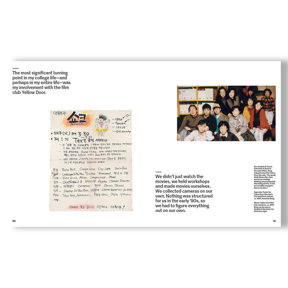 Bong Joon Ho: Director's Inspiration ポン・ジュノ 作品集