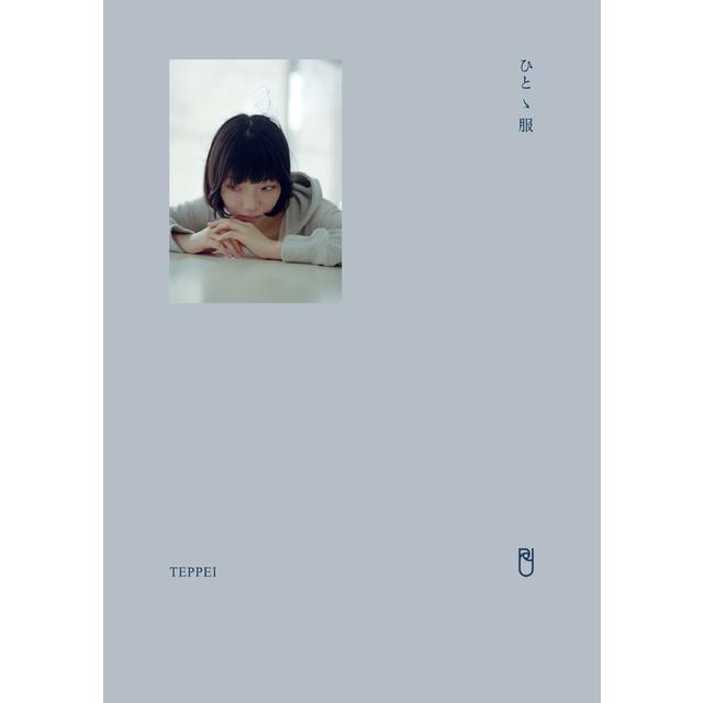 【ご予約商品】ひとゝ服