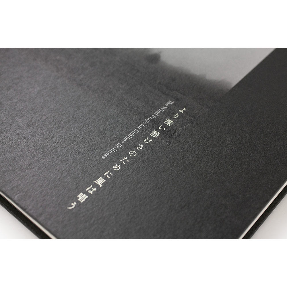 『より深い静けさのために風は唱う』　村越としや 写真集