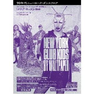 『90年代ニューヨーク・ダンスフロア』Waltpaper / ウォルトペーパー