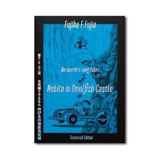 【予約・ポイント2倍】「大長編ドラえもん のび太の海底鬼岩城」豪華限定愛蔵版セット ※6月25日発売予定(発売日以降順次発送)