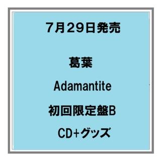【ポイント５倍・予約】 7/29発売 葛葉 Adamantite 初回限定盤B CD+グッズ にじさんじ