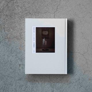 花鏡　万能を一心につなぐ　川瀬敏郎