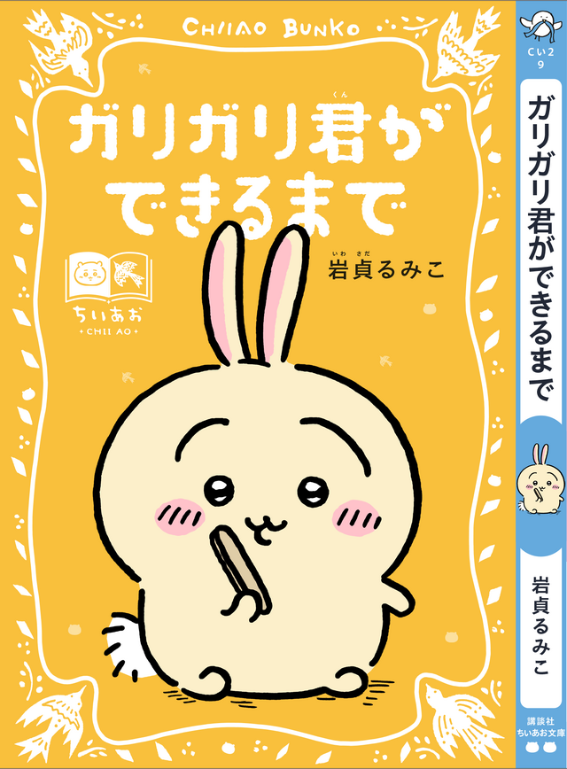 青い鳥文庫 ちいあお文庫 ９冊セット