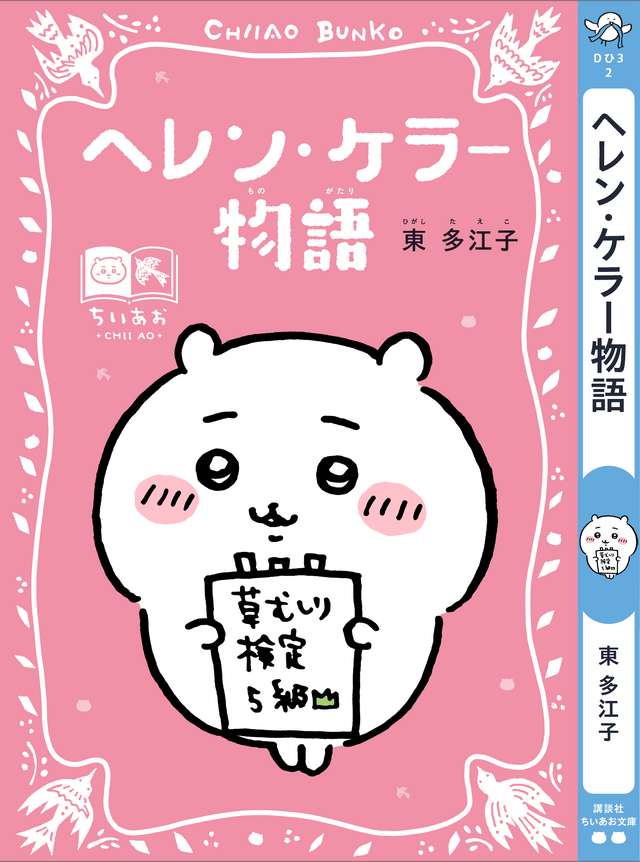 青い鳥文庫 ちいあお文庫 ９冊セット