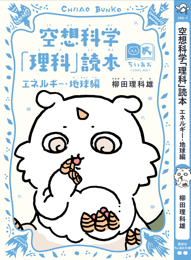 青い鳥文庫 ちいあお文庫 ９冊セット