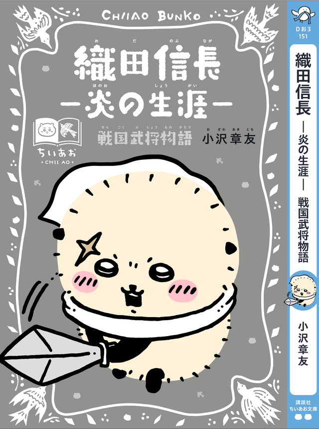 青い鳥文庫 ちいあお文庫 ９冊セット