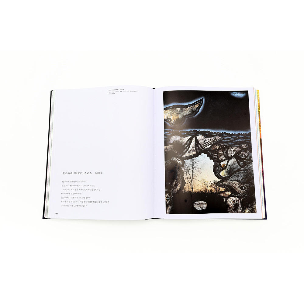 【予約】草間彌生 1945年から現在 ※2026年3月下旬～4月上旬頃発送予定