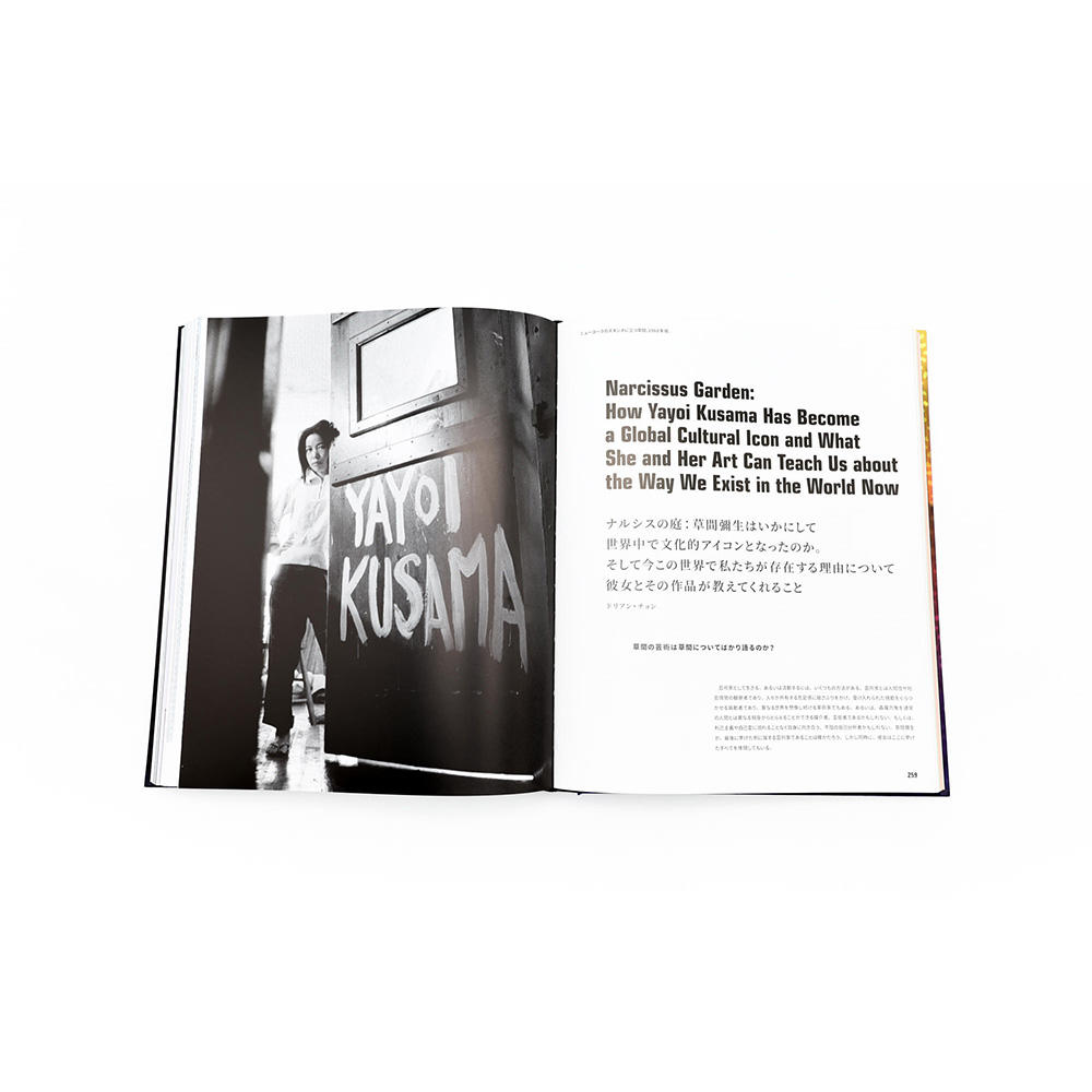 【予約】草間彌生 1945年から現在 ※2026年3月下旬～4月上旬頃発送予定