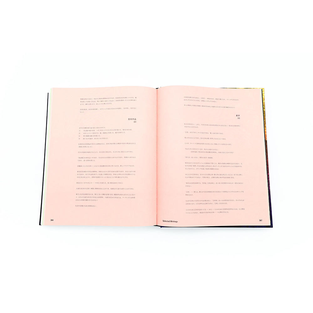 【予約】草間彌生 1945年から現在 ※2026年3月下旬～4月上旬頃発送予定