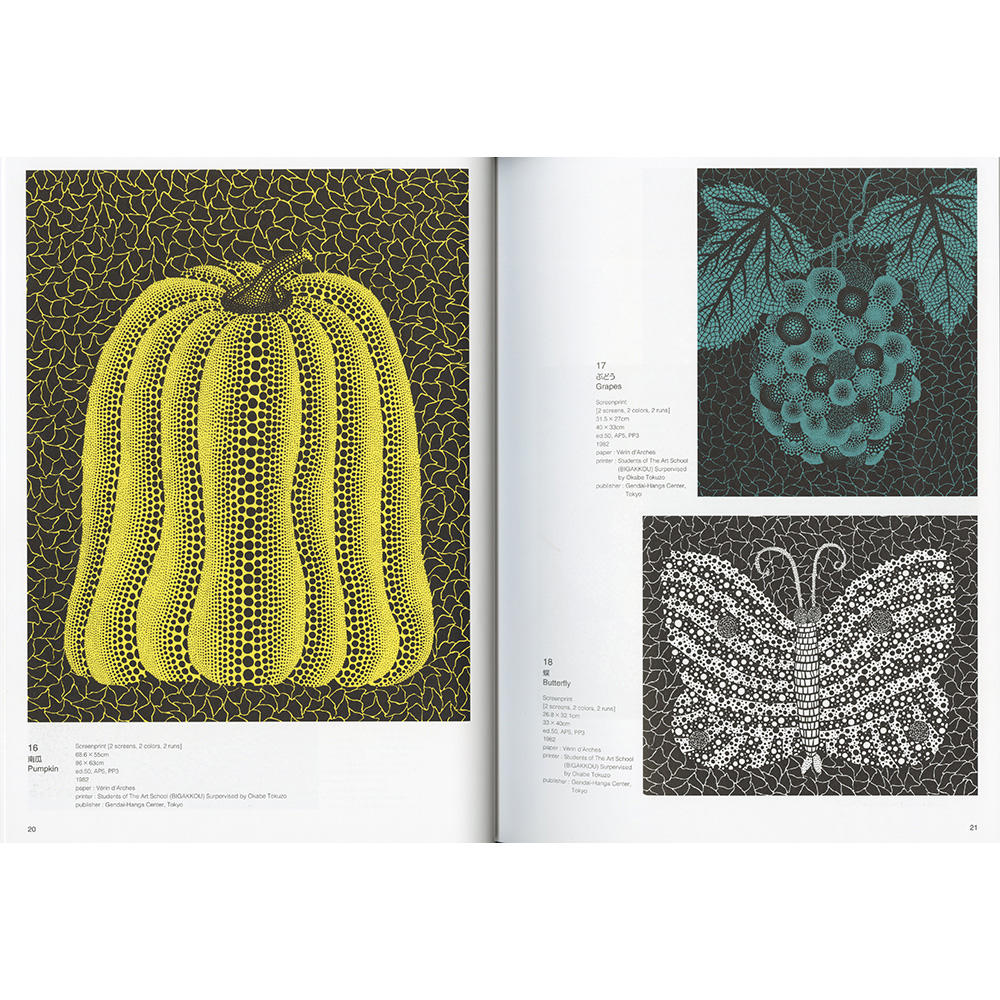 草間彌生全版画 1979‐2017