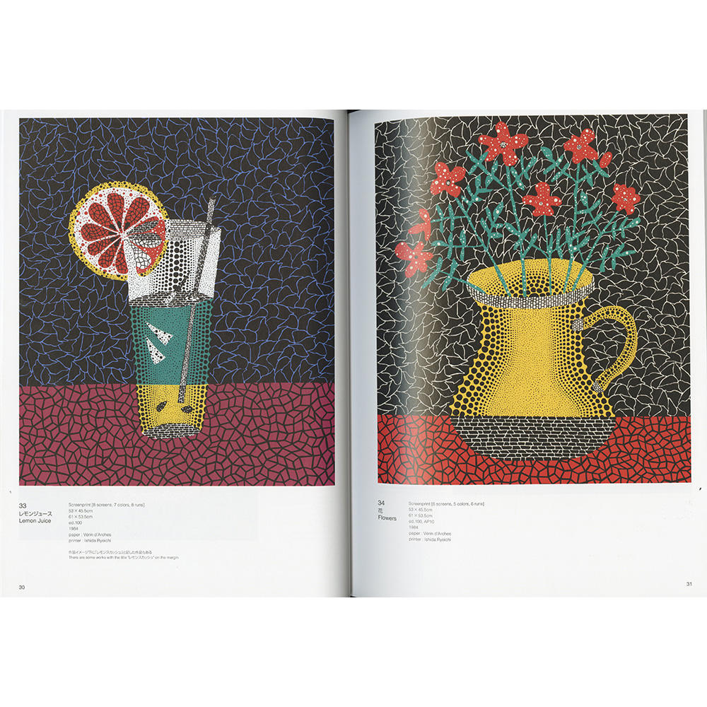 草間彌生全版画 1979‐2017