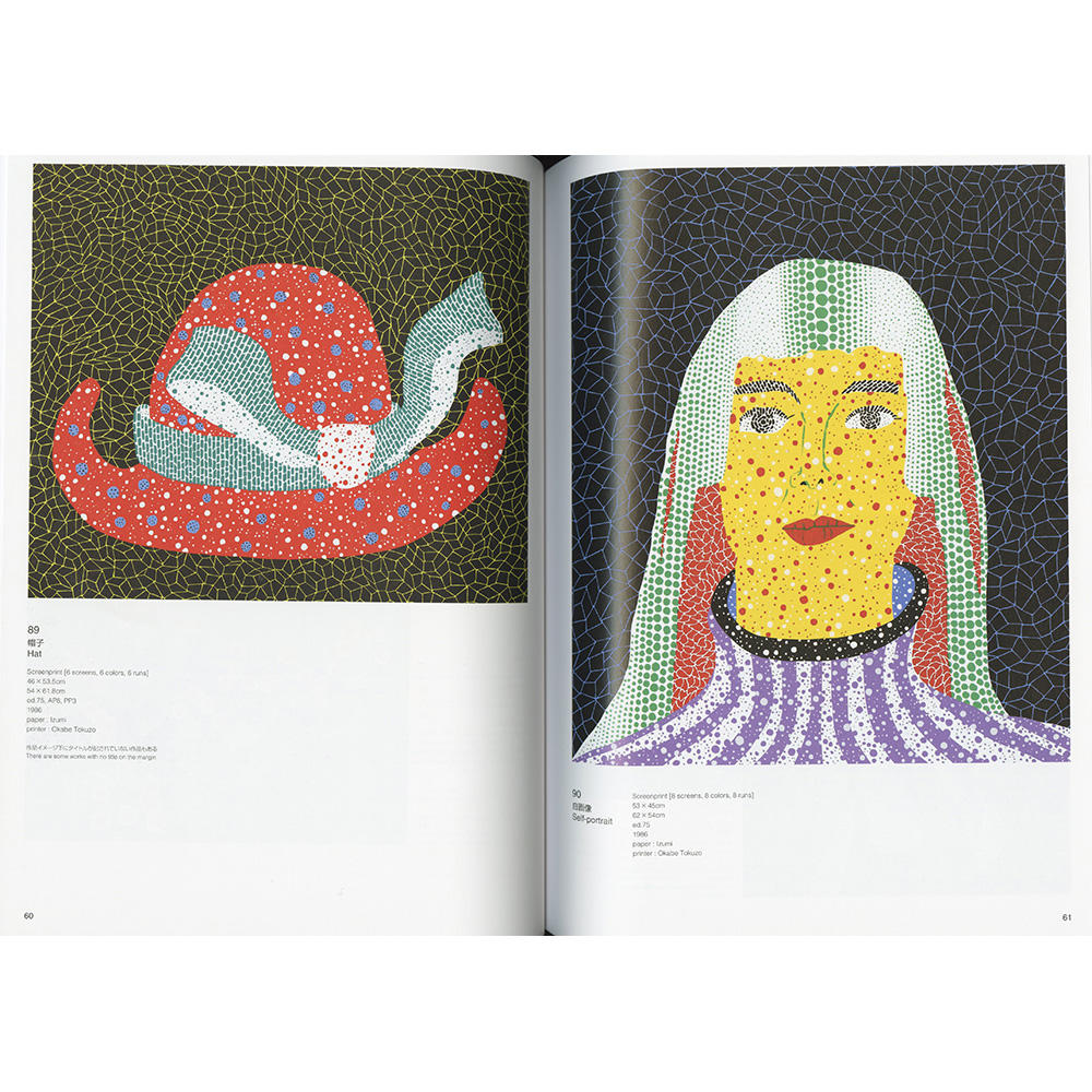 草間彌生全版画 1979‐2017