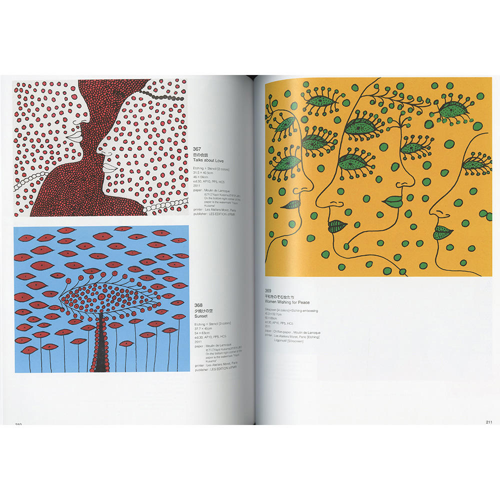 草間彌生全版画 1979‐2017