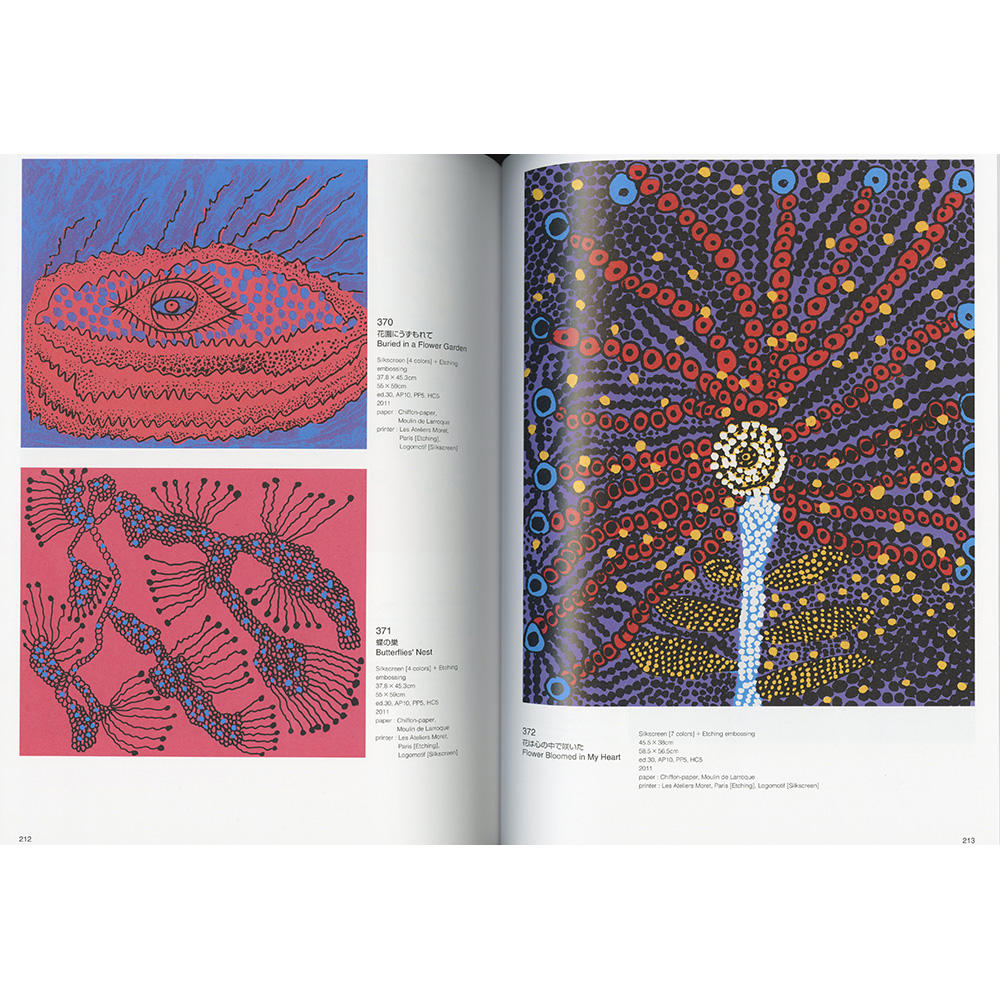 草間彌生全版画 1979‐2017