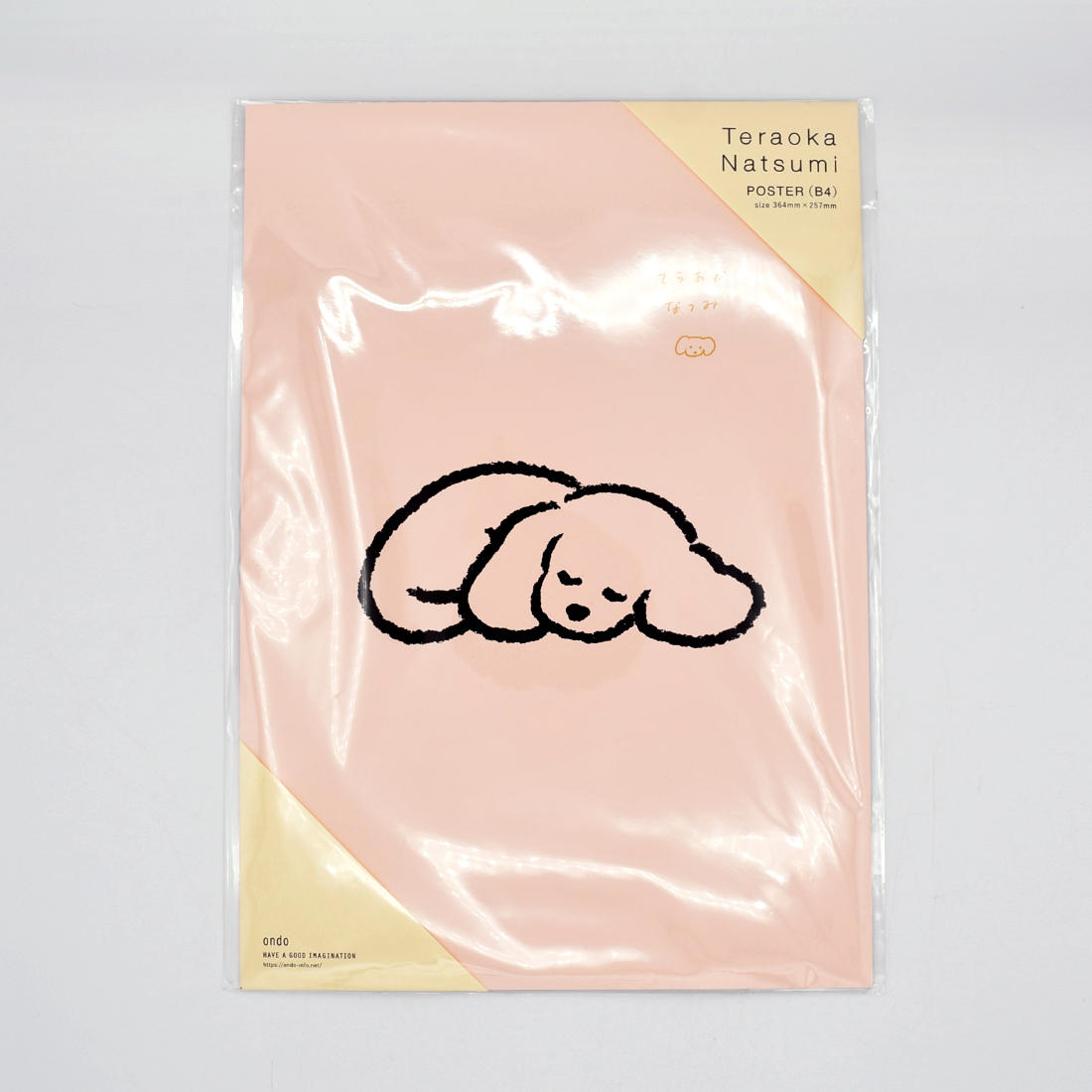 てらおかなつみのたくさんの犬展 カラーポスター ピンク