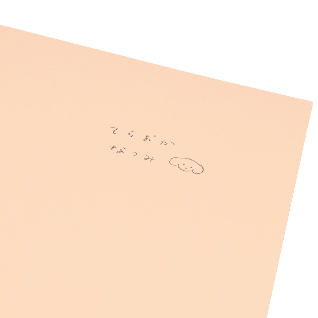 てらおかなつみのたくさんの犬展 カラーポスター アイボリー