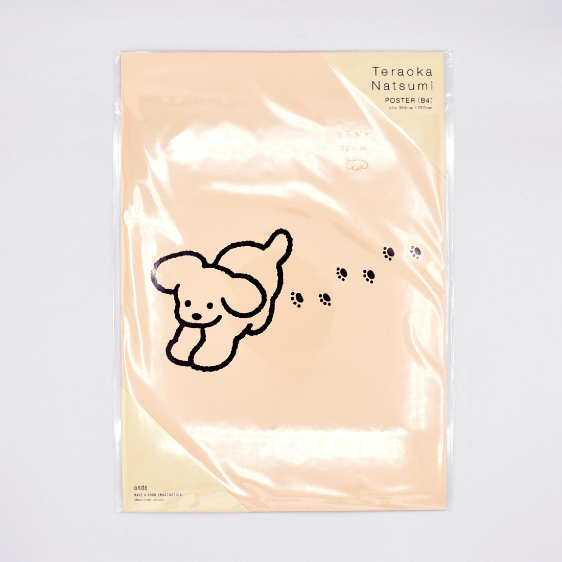 てらおかなつみのたくさんの犬展 カラーポスター アイボリー