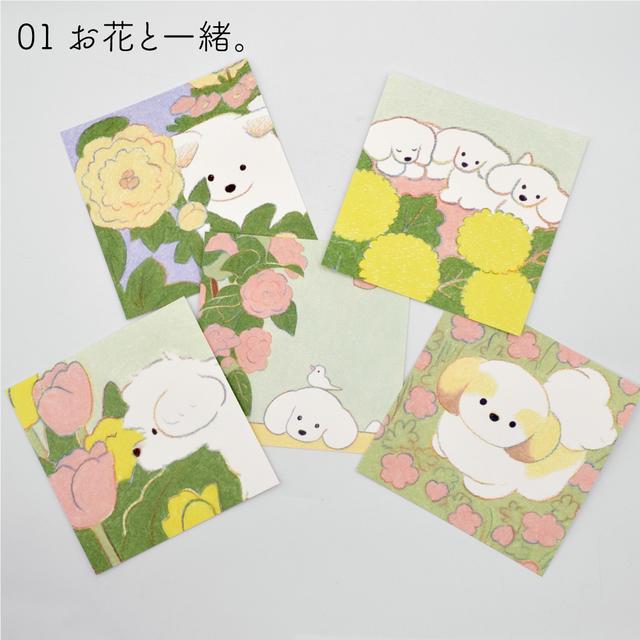 てらおかなつみのたくさんの犬展 ポストカードセット お花と一緒。 ５枚入り
