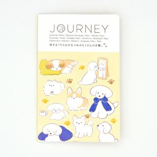 てらおかなつみのたくさんの犬展 ZINE 「JOURNEY～旅するてらおかなつみのたくさんの犬展」