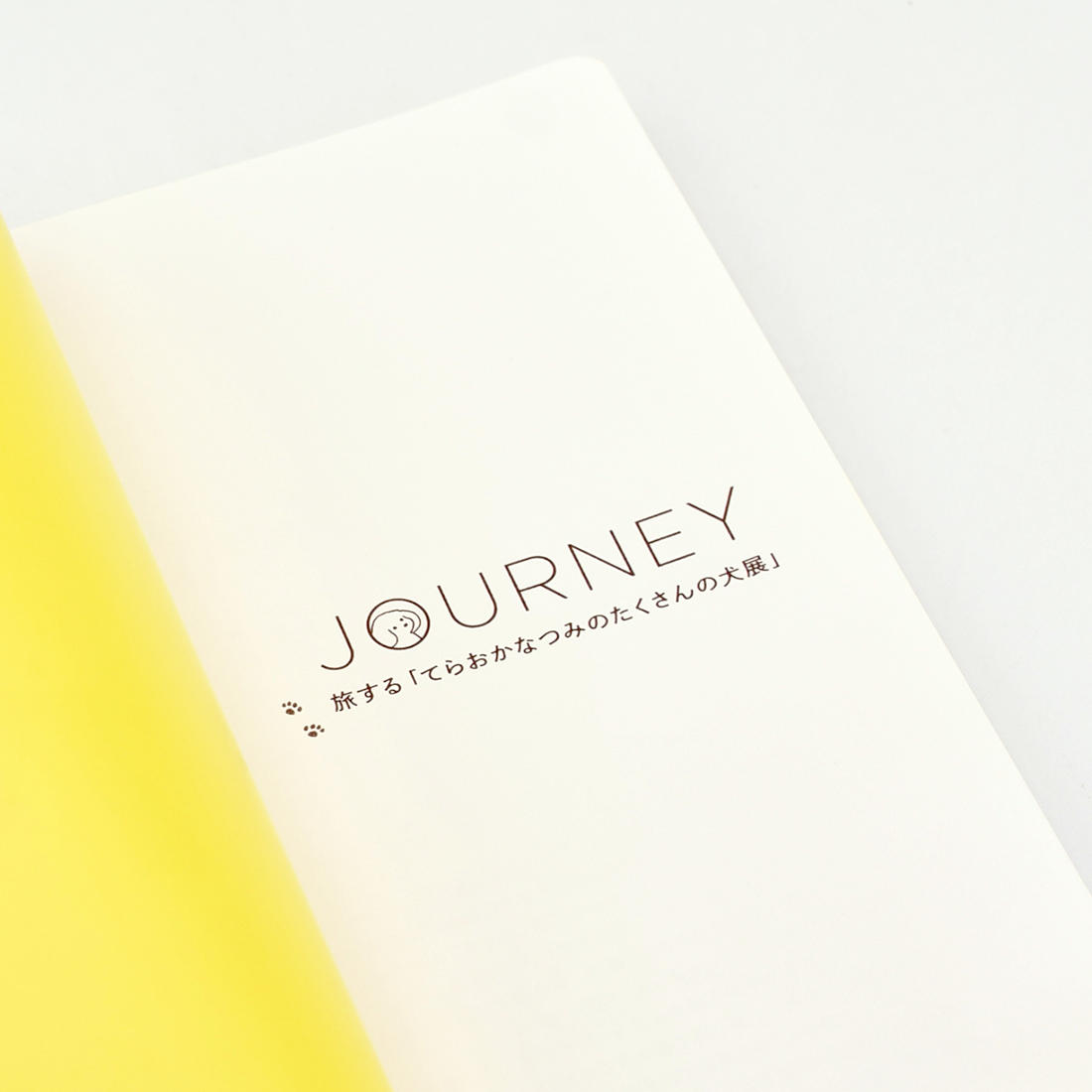 てらおかなつみのたくさんの犬展 ZINE 「JOURNEY～旅するてらおかなつみのたくさんの犬展」