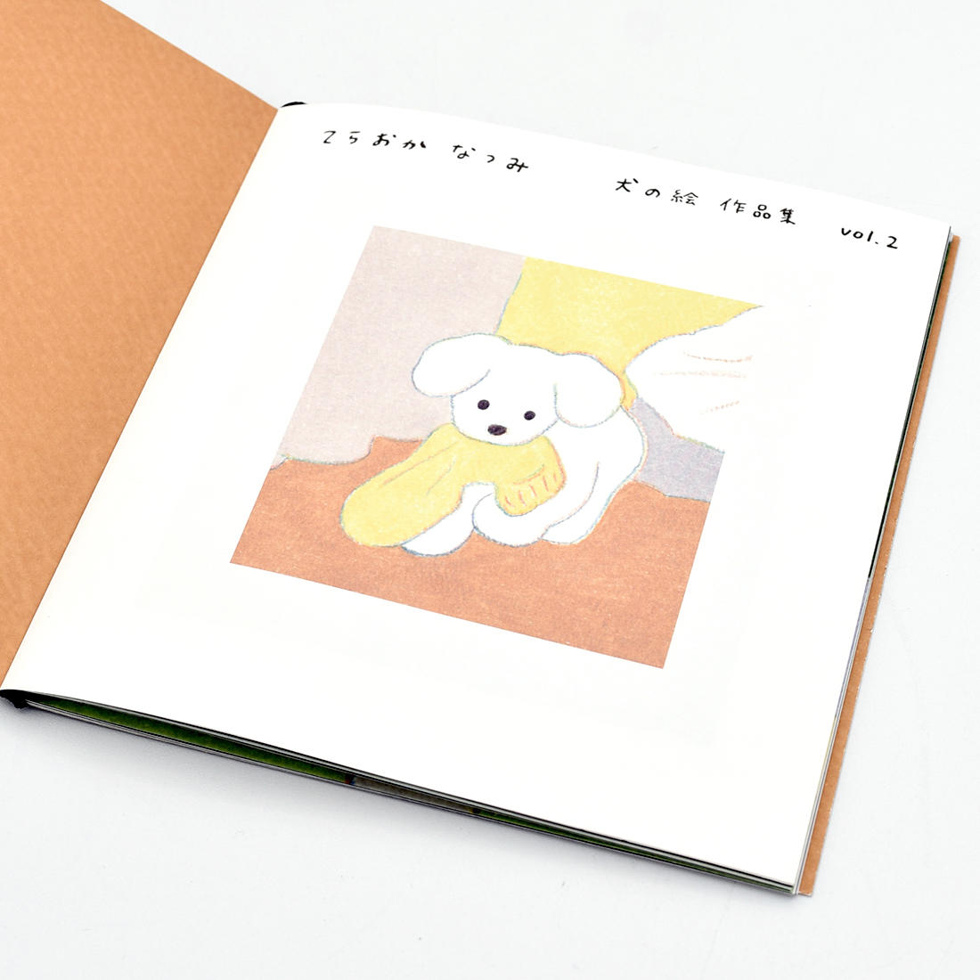 てらおかなつみのたくさんの犬展 犬の絵 作品集 vol.２