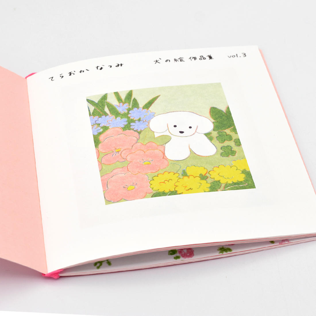 てらおかなつみのたくさんの犬展 犬の絵 作品集 vol.３