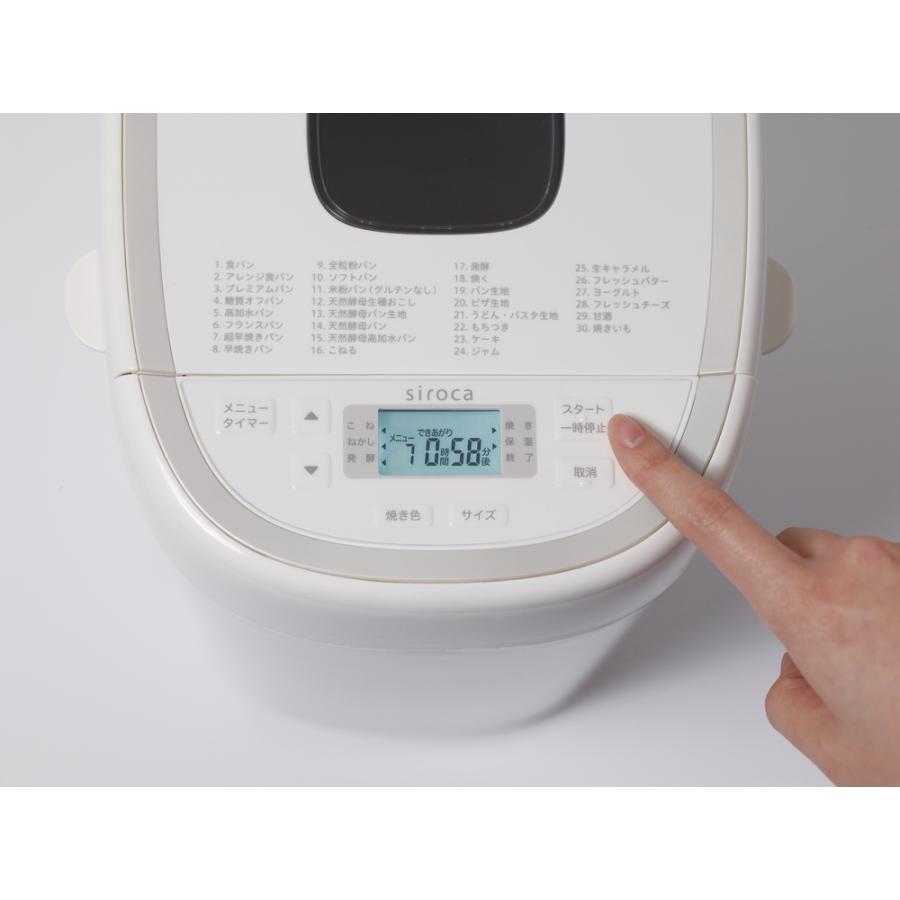 siroca(シロカ) おうちベーカリーベーシック SB-1D271