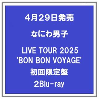 (予約) 4/29発売 なにわ男子 なにわ男子 LIVE TOUR 2025'BON BON VOYAGE' 初回限定盤 ２Blu-ray