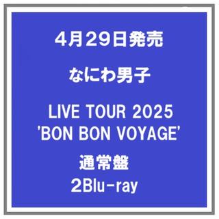 (予約) 4/29発売 なにわ男子 なにわ男子 LIVE TOUR 2025'BON BON VOYAGE' 通常盤 ２Blu-ray