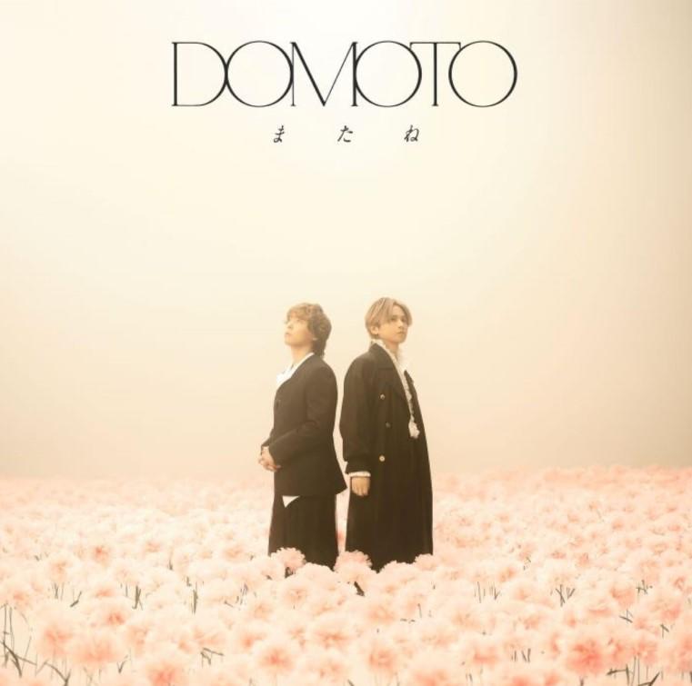 DOMOTO またね 初回盤A・B・C CD+Blu-ray ３形態セット シングル