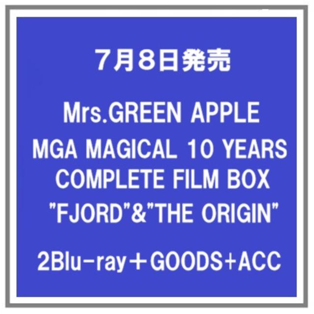 (予約) 7/8発売 Mrs.GREEN APPLE MGA MAGICAL 10 YEARS COMPLETE FILM BOX ”FJORD”＆”ORIGIN” 初回限定盤 ２Blu-ray+GOODS+ACC 