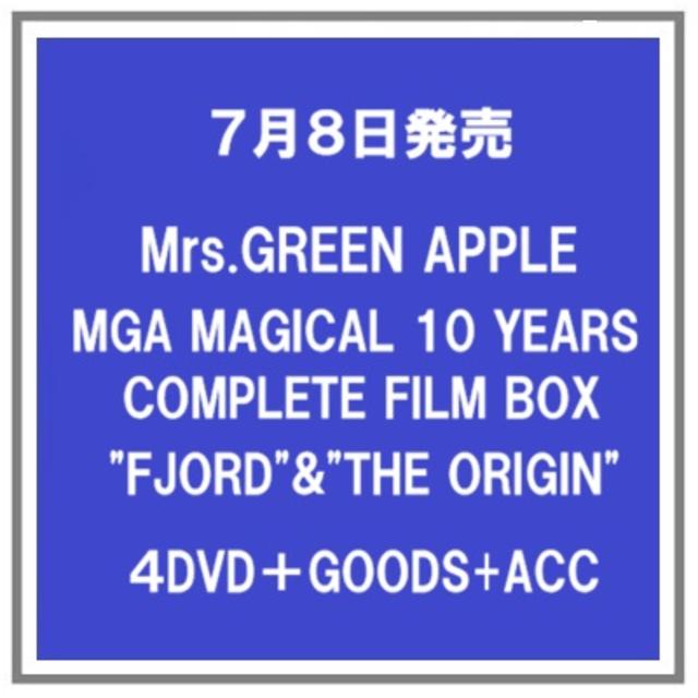(予約) 7/8発売 Mrs.GREEN APPLE MGA MAGICAL 10 YEARS COMPLETE FILM BOX ”FJORD”＆”ORIGIN” 初回限定盤 ４DVD+GOODS+ACC 