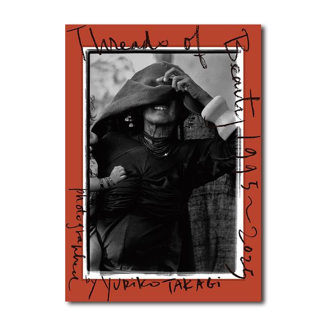 『Threads of Beauty 1995-2025 ―時をまとい、風をまとう。』 高木由利子 写真集