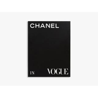Chanel in Vogue シャネル 作品集