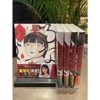 『るなしい』完結セット（全5巻） 意志強ナツ子 講談社
