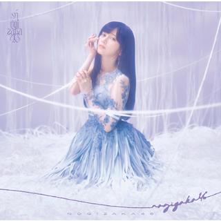 (予約) 4/8発売 乃木坂４６ 最後に階段を駆け上がったのはいつだ？ 初回仕様限定盤A CD+Blu-ray シングル