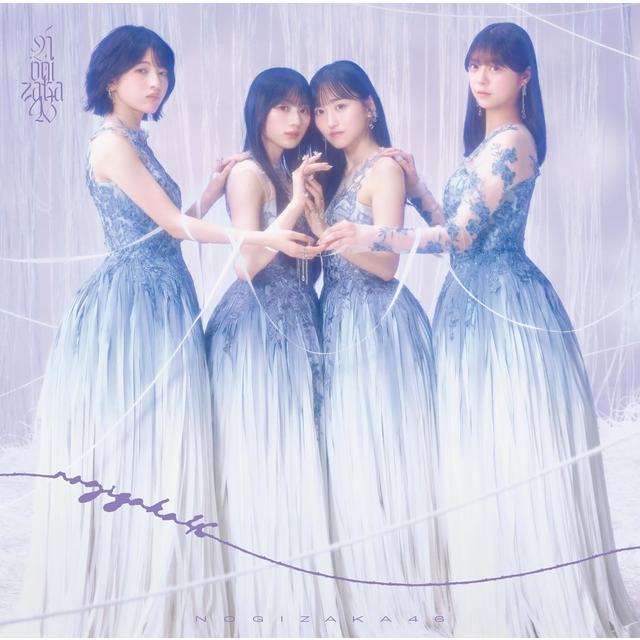 (予約) 4/8発売 乃木坂４６ 最後に階段を駆け上がったのはいつだ？ 通常盤 CD