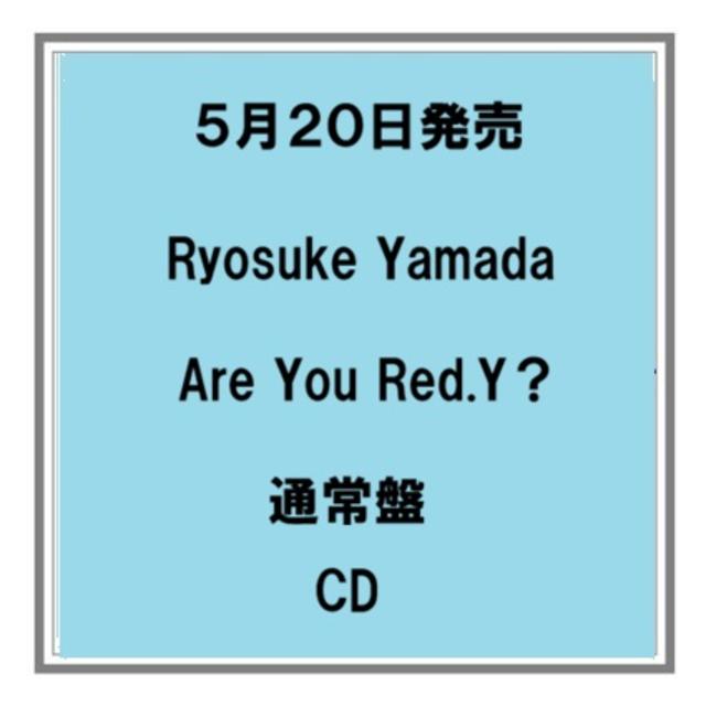 (予約) 5/20発売 Ryosuke Yamada Are You Red.Y？通常盤 CD アルバム