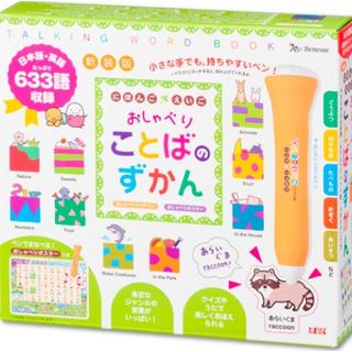 新装版 にほんご えいご おしゃべりことばずかん