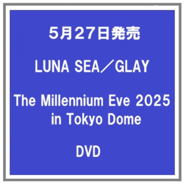(予約) 5/27発売 LUNA SEA GLAY The Millennium Eve 2025 in Tokyo Dome DVD