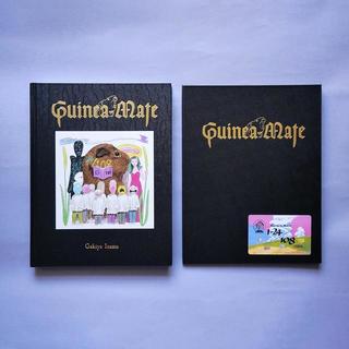【108部限定／我喜屋位瑳務(がきやいさむ)】 guinea mate 特装版 作品集