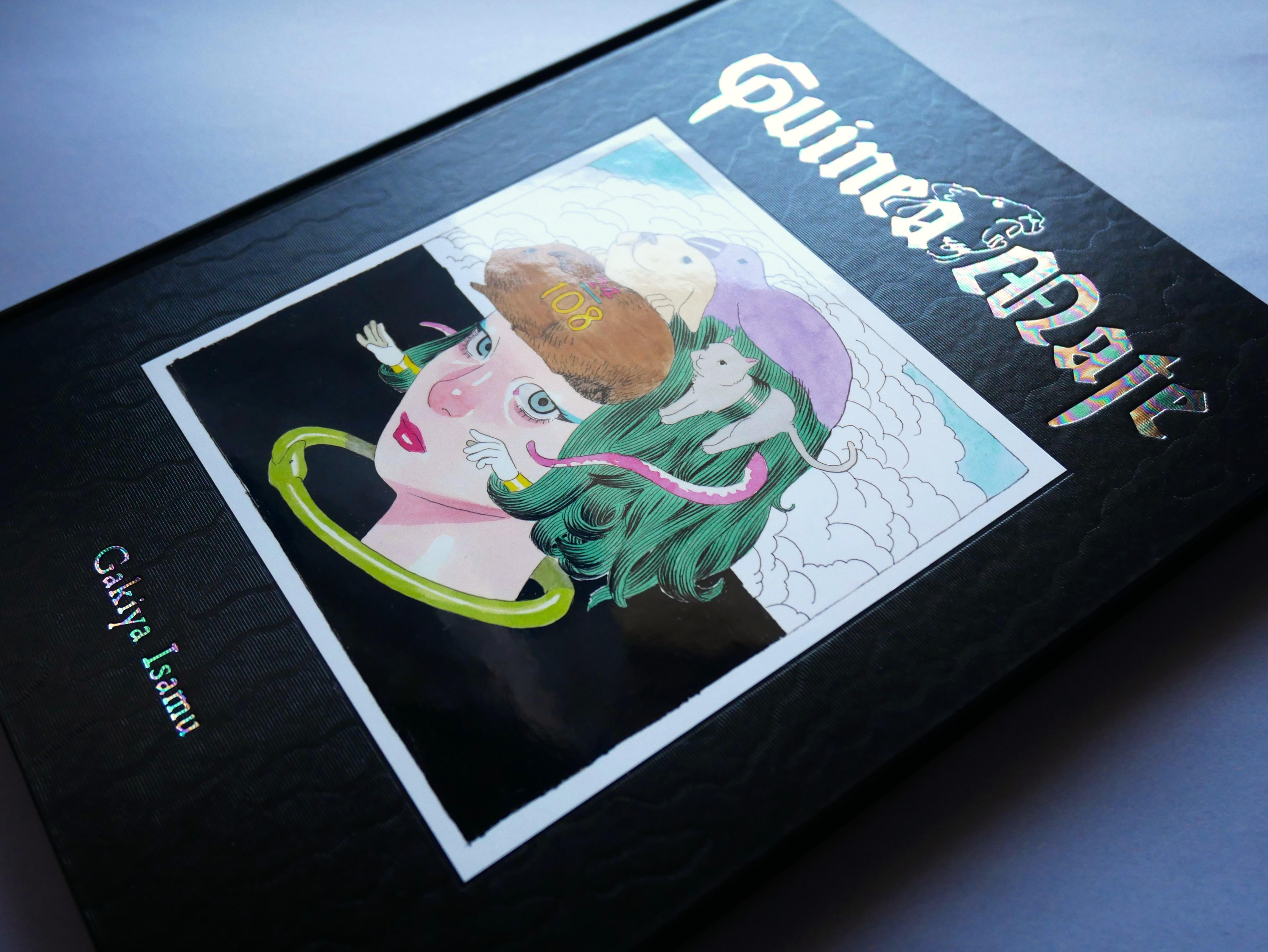 【108部限定／我喜屋位瑳務(がきやいさむ)】 guinea mate 特装版 作品集