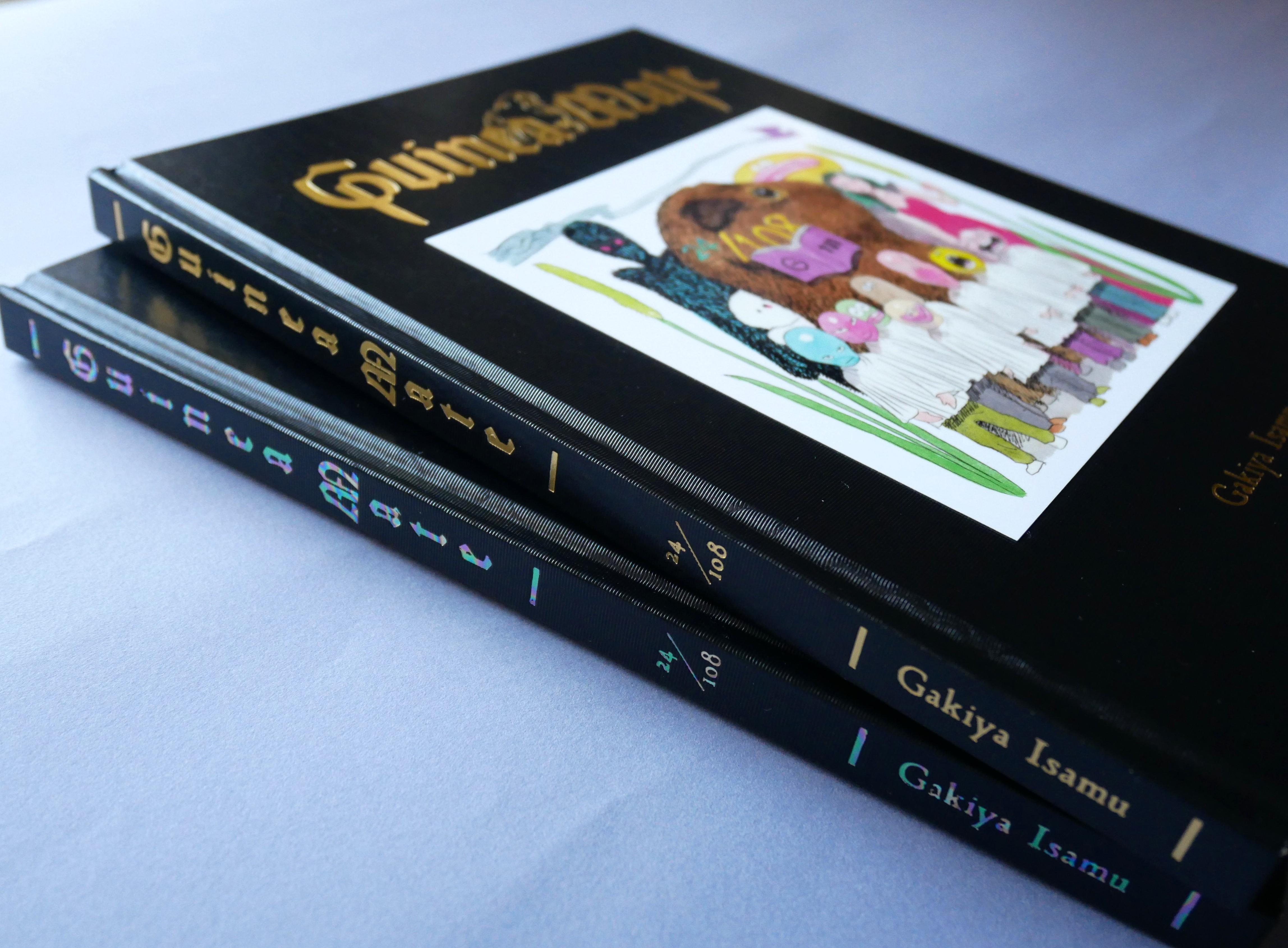 【108部限定／我喜屋位瑳務(がきやいさむ)】 guinea mate 特装版 作品集