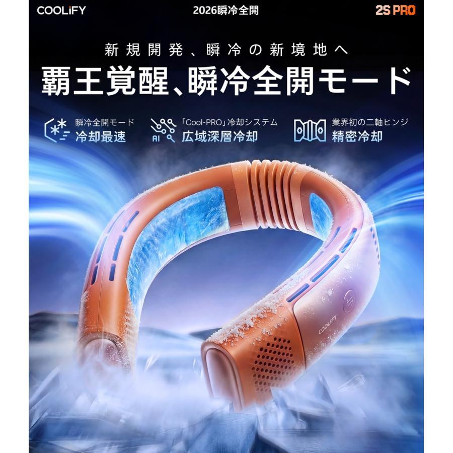 【お取り寄せ】TORRAS（トラス） COOLIFY2S PRO ネッククーラー オレンジ