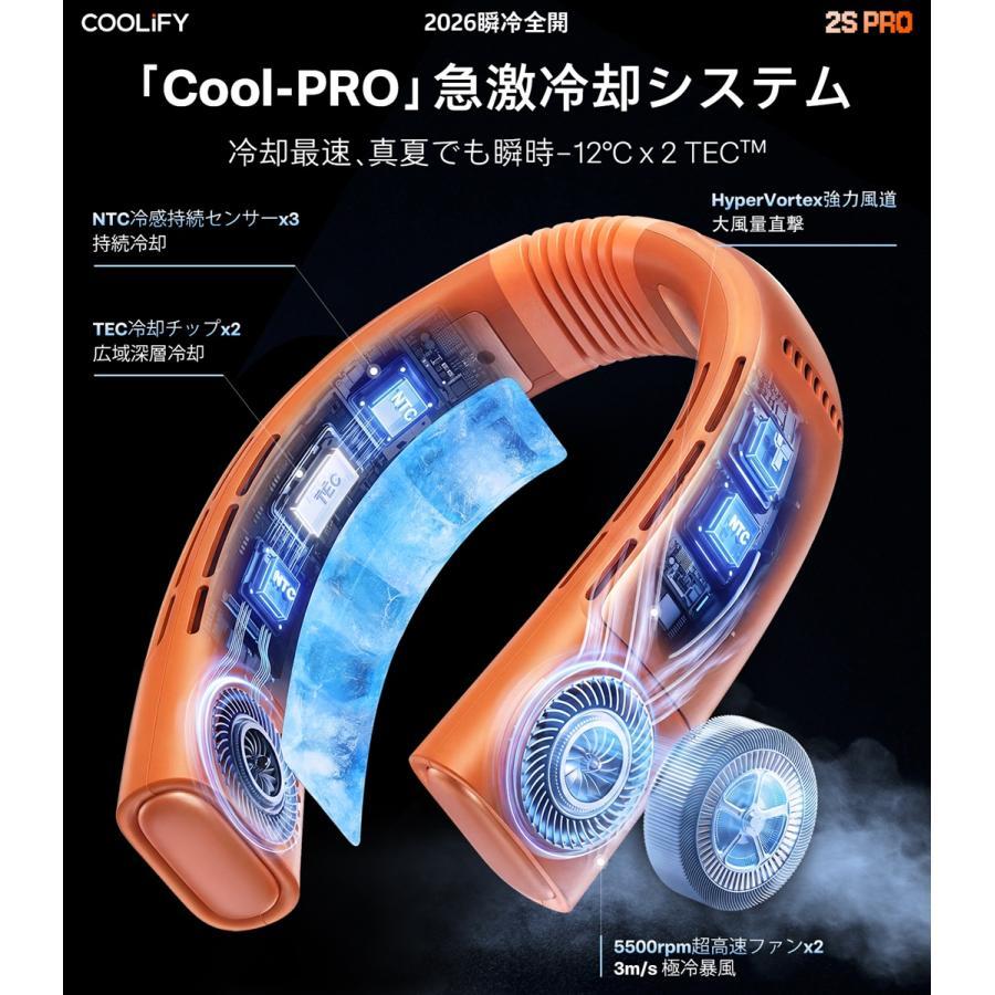【お取り寄せ】TORRAS（トラス） COOLIFY2S PRO ネッククーラー オレンジ