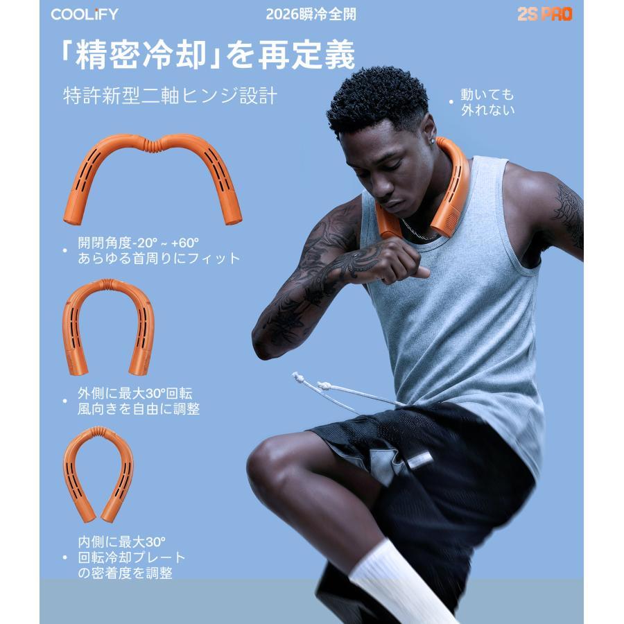 【お取り寄せ】TORRAS（トラス） COOLIFY2S PRO ネッククーラー オレンジ