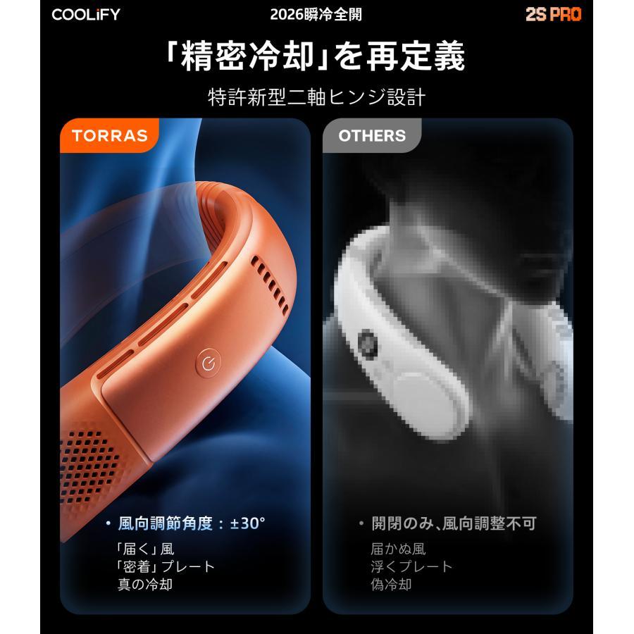 【お取り寄せ】TORRAS（トラス） COOLIFY2S PRO ネッククーラー オレンジ