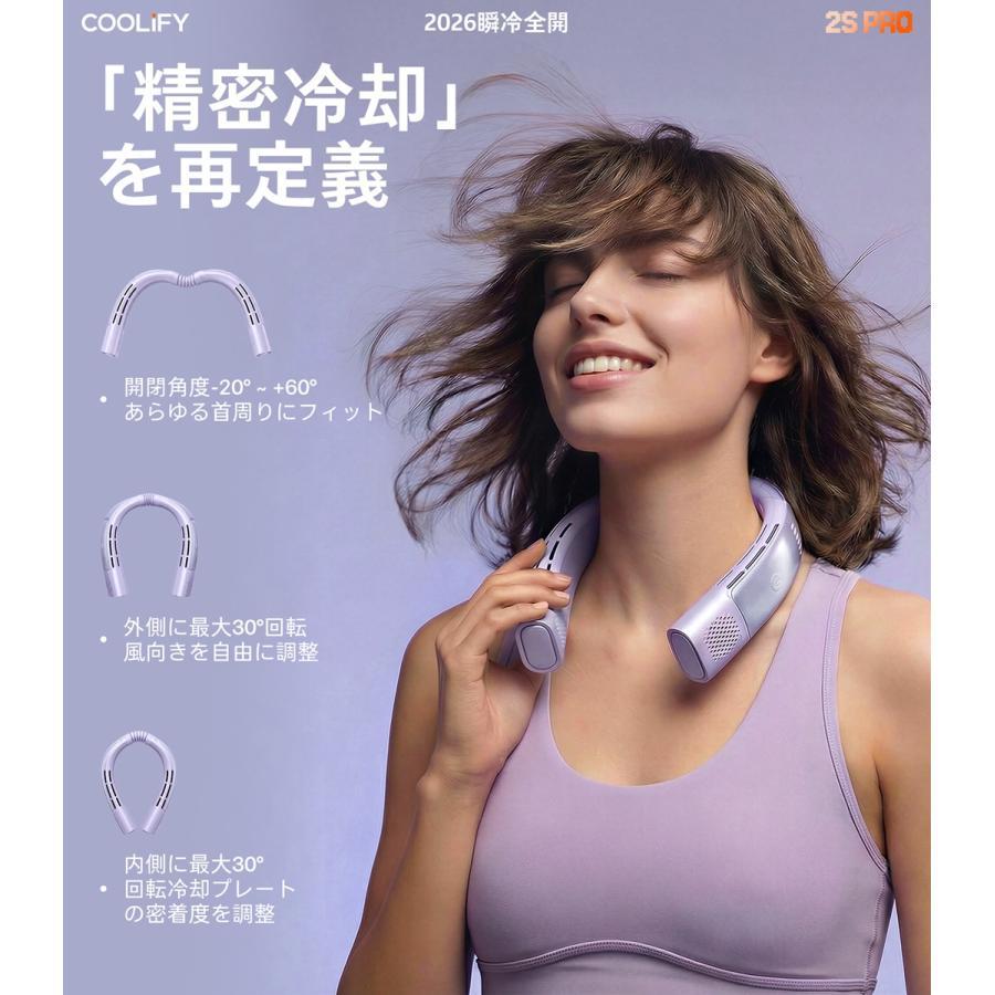 【お取り寄せ】TORRAS（トラス） COOLIFY2S PRO ネッククーラー  パープル