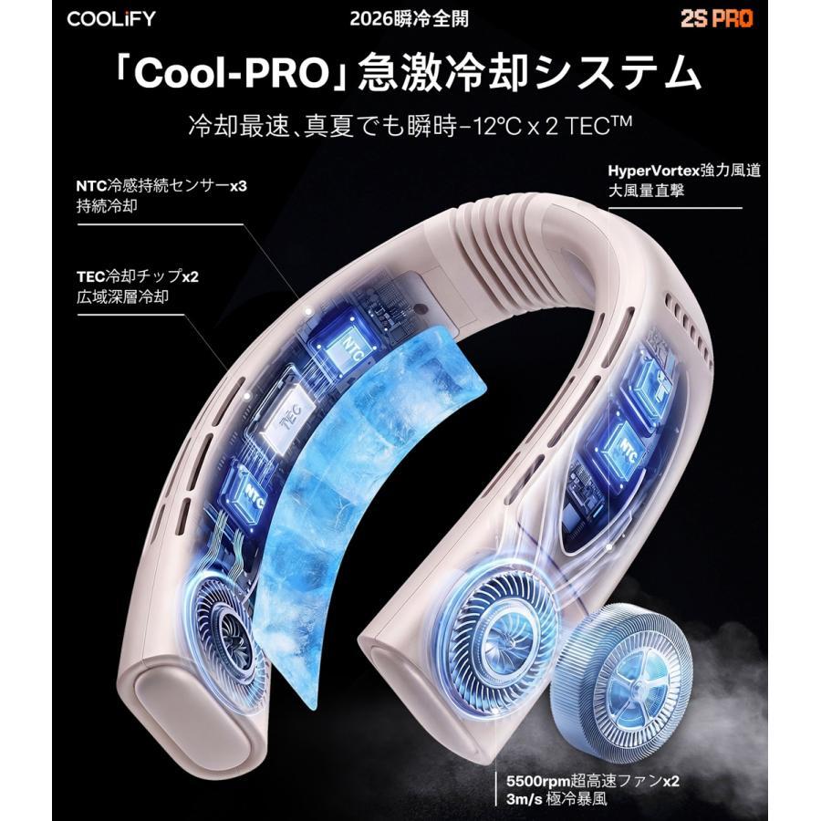 【お取り寄せ】TORRAS（トラス） COOLIFY2S PRO ネッククーラー アプリコット